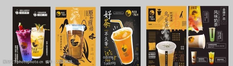 茶道x展架奶茶海报
