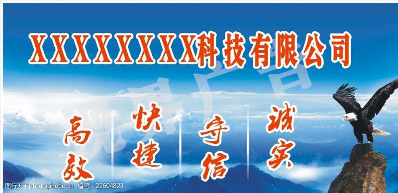 励志公司公司宣传口号