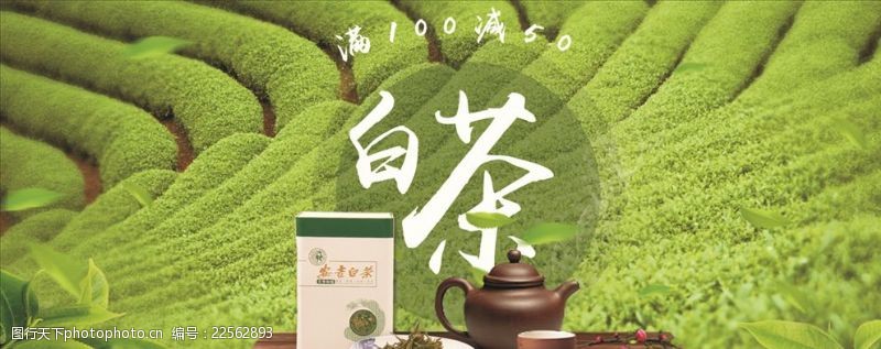 茶制作流程茶