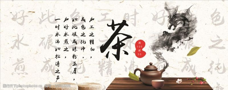 传统茶文化茶