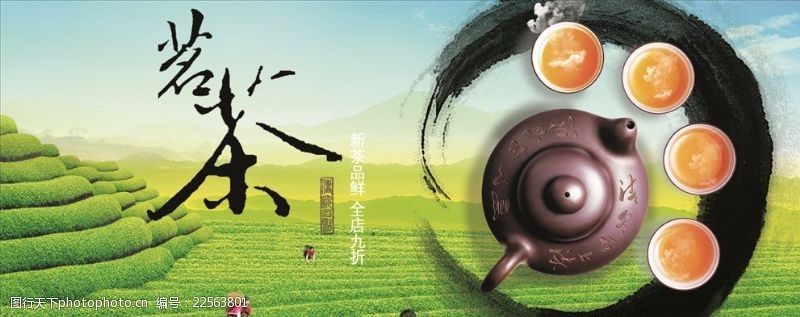 传统茶文化茶