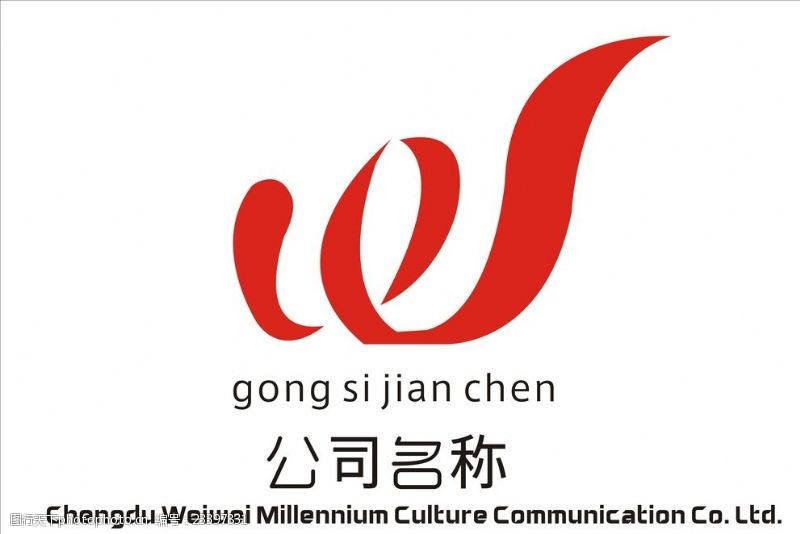 2w字体图片免费下载_2w字体素材_2w字体模板-图行天下素材网