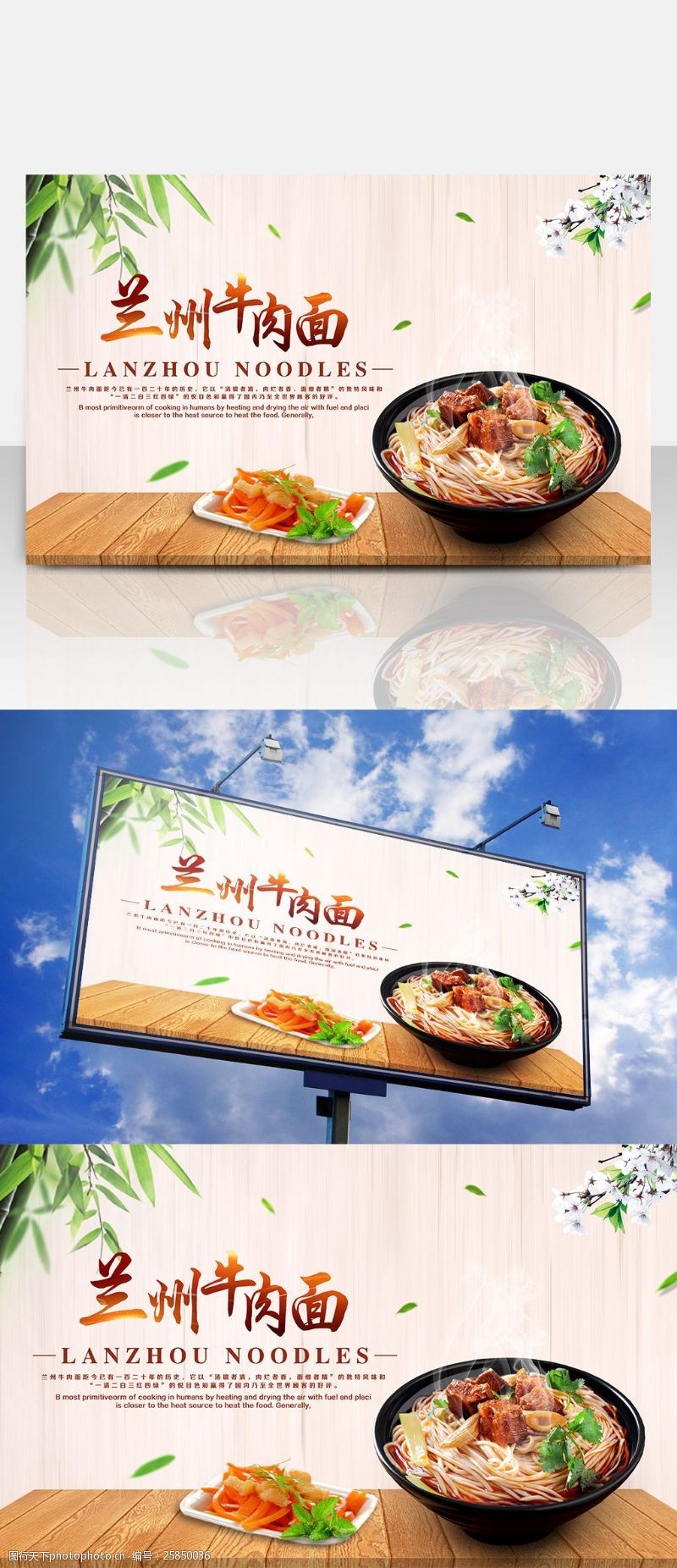 台湾小吃宣传美食小吃店兰州拉面牛肉面宣传促销海报