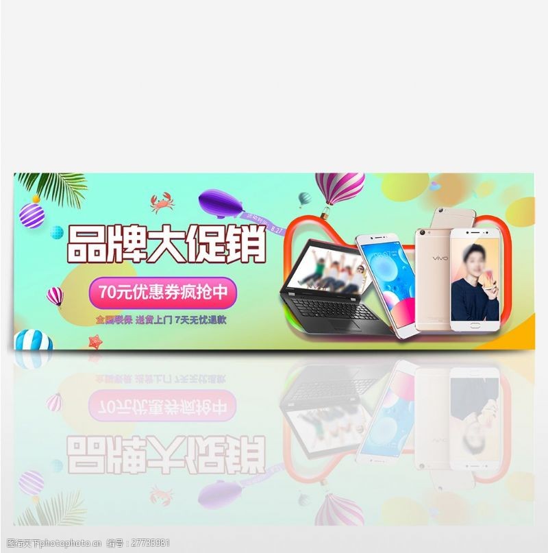 淘宝天猫电商电器城焕新数码家电促销海报banner模板清新时尚