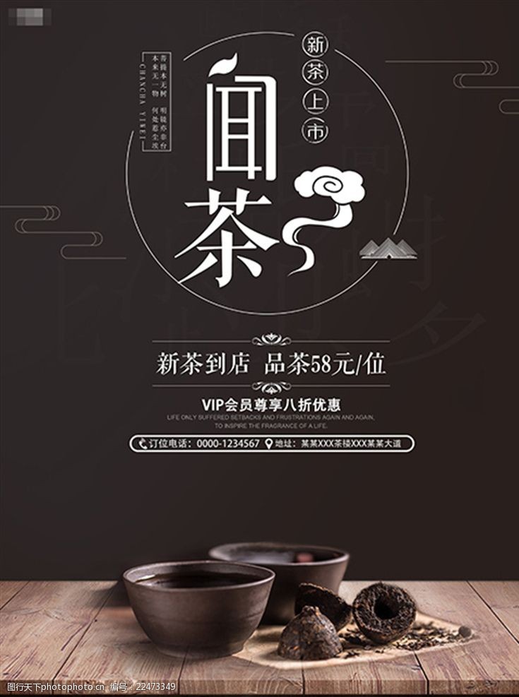 茶馆名片茶文化