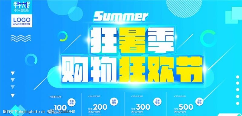电动车专卖天猫淘宝夏季清仓暑假促销狂暑季