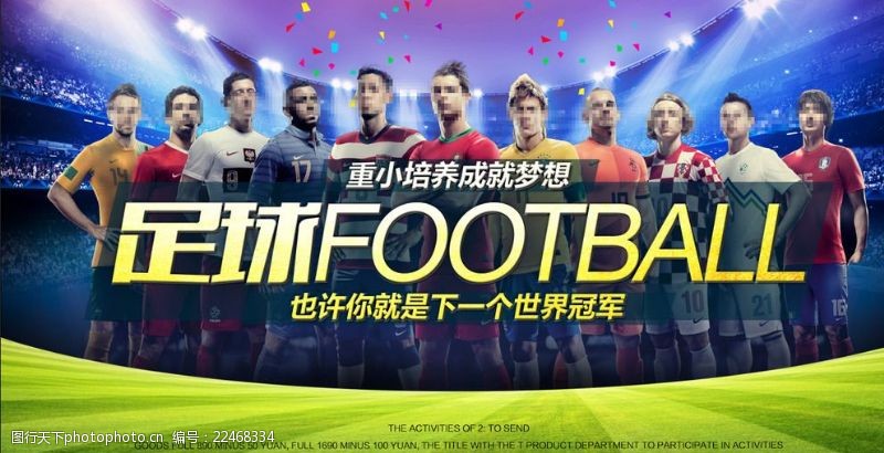本泽马宣传广告足球明星