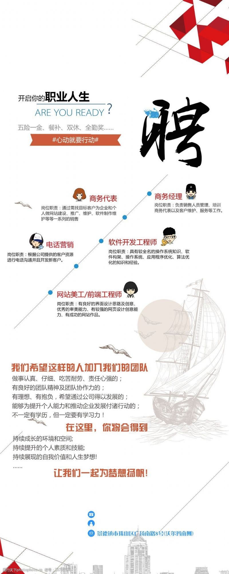 软件工程师招聘图片免费下载_软件工程师招聘素材_软件工程师招聘模板-图行天下素材网