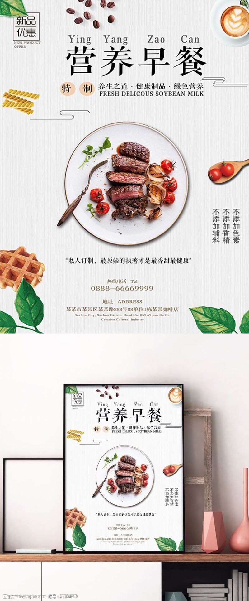 咖啡豆海报文艺西餐厅早餐食品宣传海报