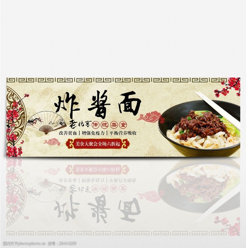 米色中国风炸酱面传统美食淘宝电商天猫海报banner