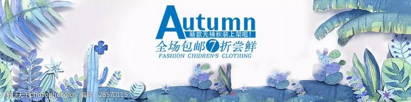 秋季促销活动淘宝天猫秋季女装新品上市促销海报