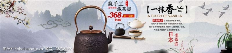 茶壶茶文化轮播