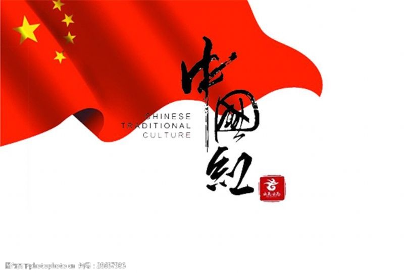 96周年简约中国红节日元素