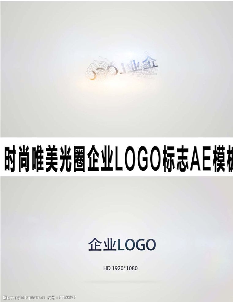 短信时尚唯美光圈企业LOGO标志