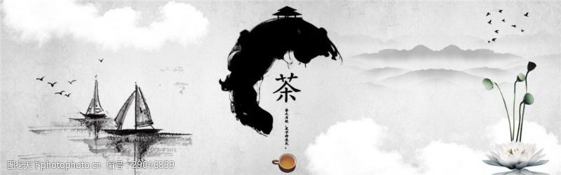 茶道模板下载中国风水墨茶道背景图