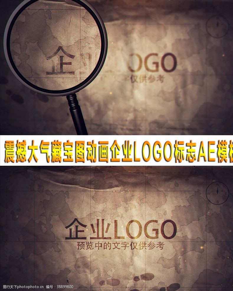 素材之家藏宝图动画企业LOGO标志