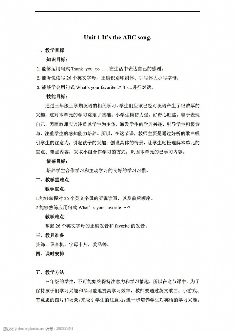 三年级高清图片-第74页-图行天下素材网