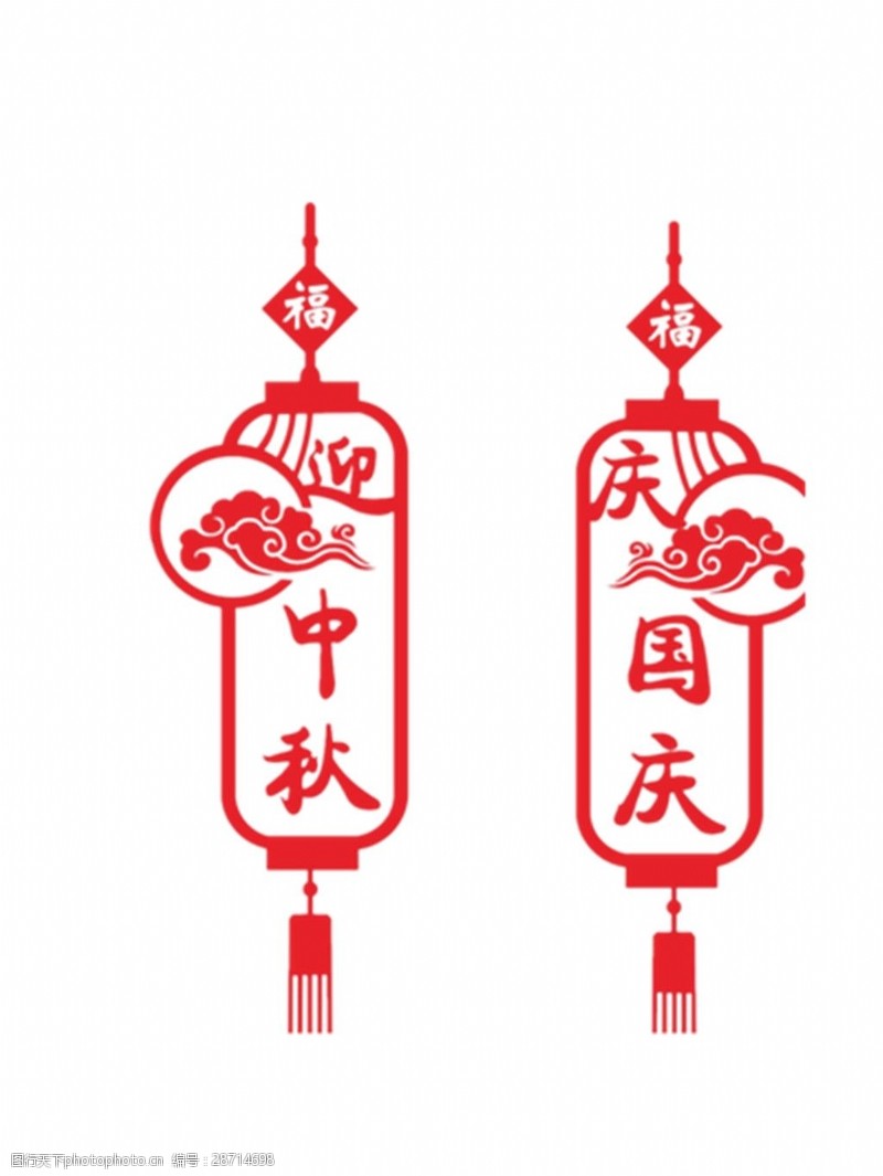 字体标题中秋国庆灯笼字体元素