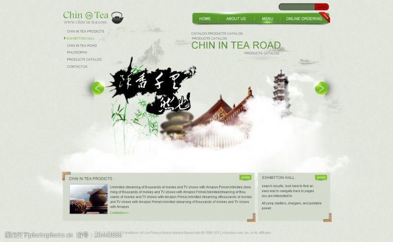茶文化设计淡雅中国风茶叶文化网站