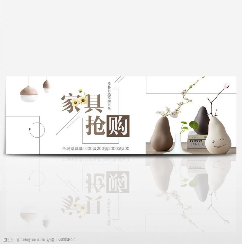 简约排版设计浅棕色日式家具家装嘉年华电商banner淘宝海报