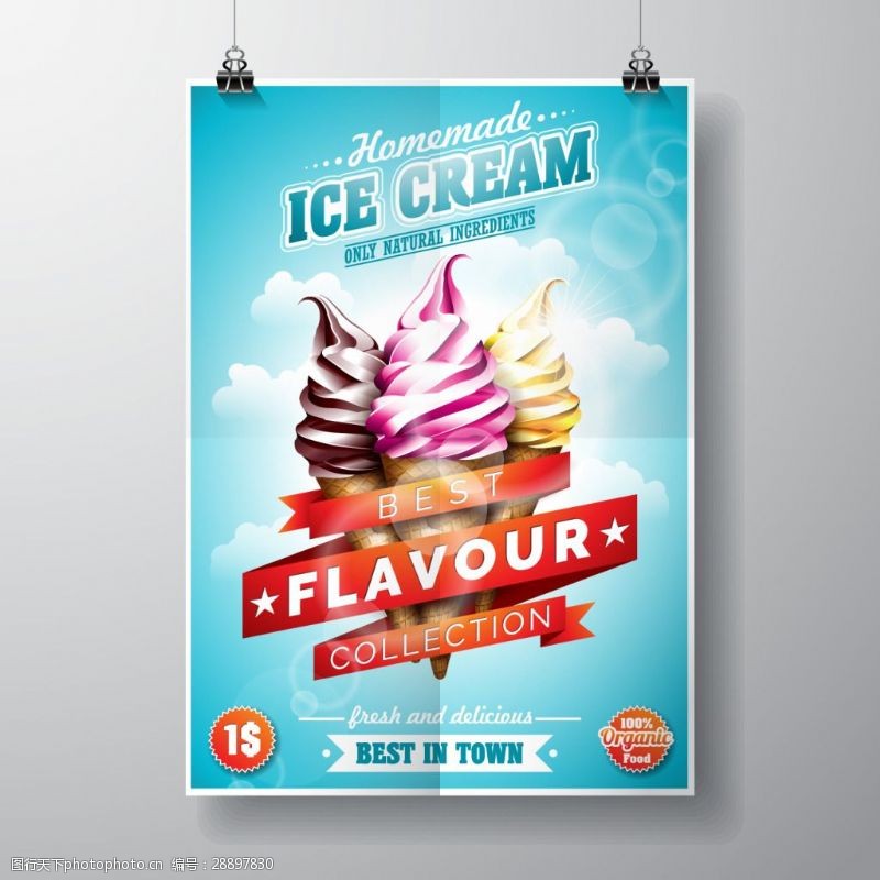 冰淇淋创意简约夏日美食海报