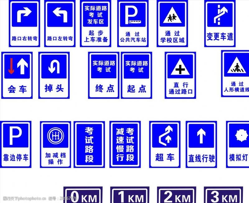 矢量交通红绿灯交通安全指示