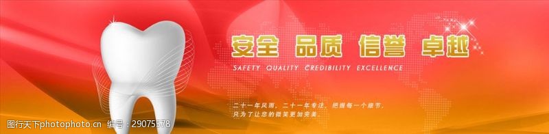 中医理念现代企业文化展板banner图