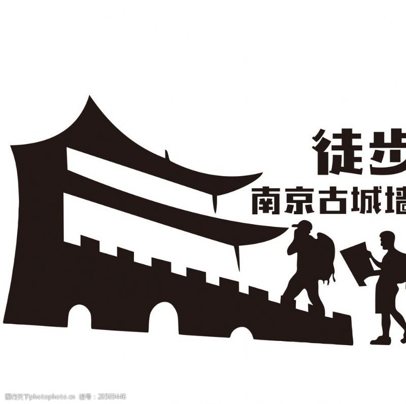 徒步运动徒步南京古城墙