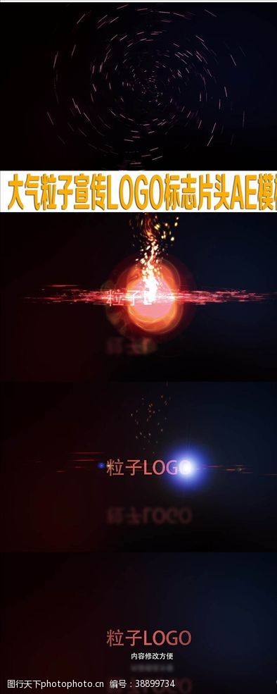 目标栏大气粒子宣传LOGO标志片头