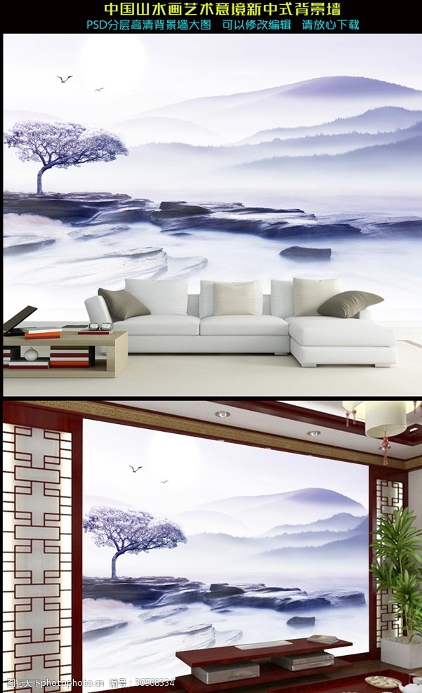 电影海报中国风山水水墨画新中式背景墙