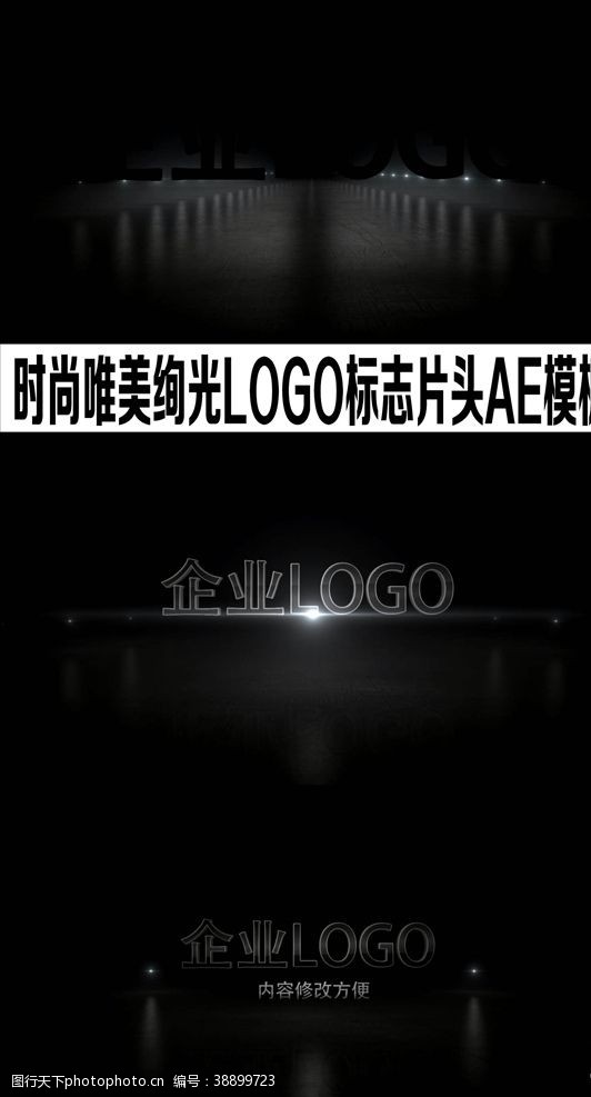 大气震撼时尚绚光LOGO标志片头AE