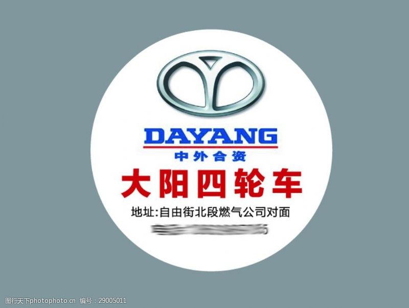 合资品牌大阳摩托电动车品牌标志logo