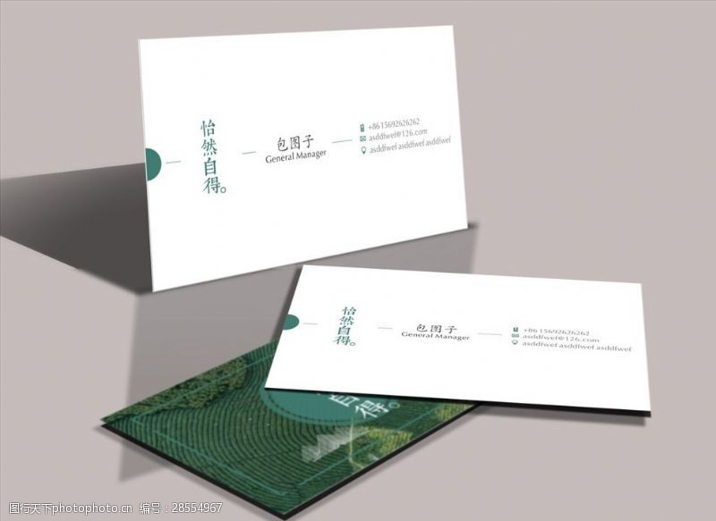 茶名片模板下载简约中国风茶文化茶叶名片