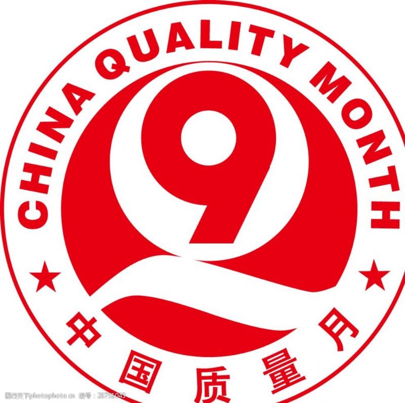 中国质量月标志中国质量月logo