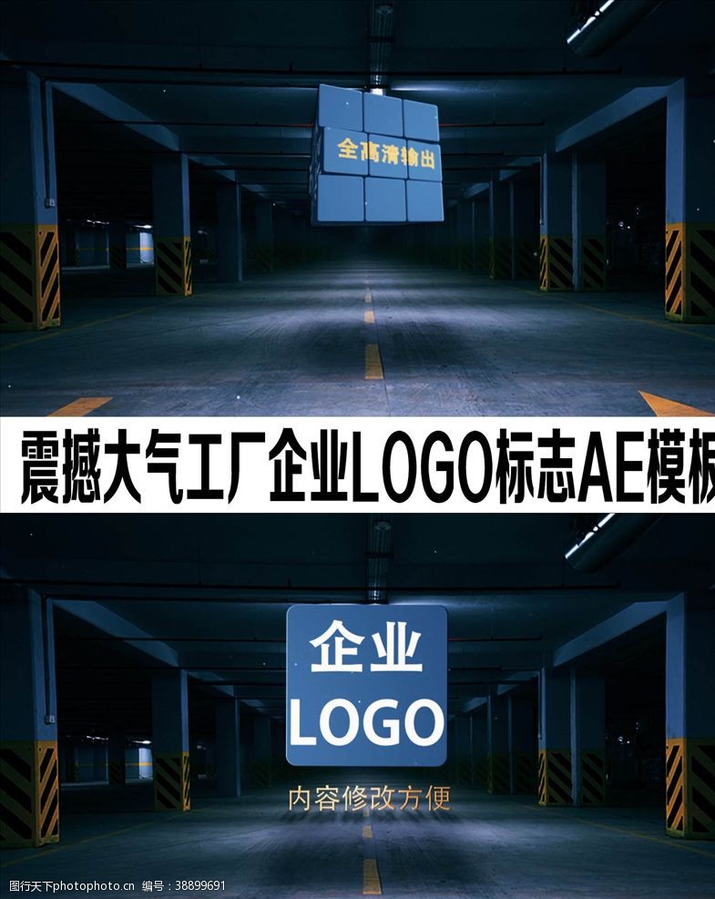 大气震撼震撼大气三维企业LOGO标志