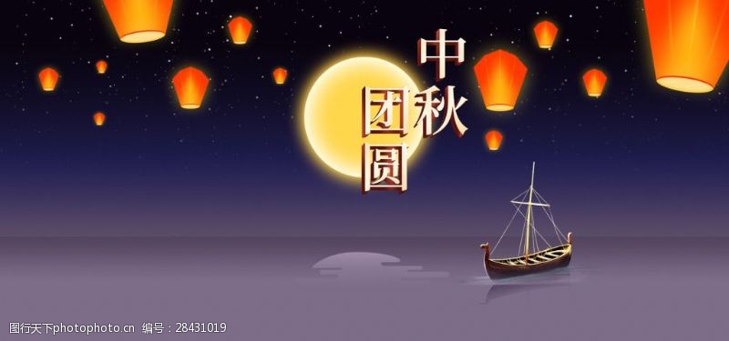 水墨七夕节中秋节团圆淘宝海报