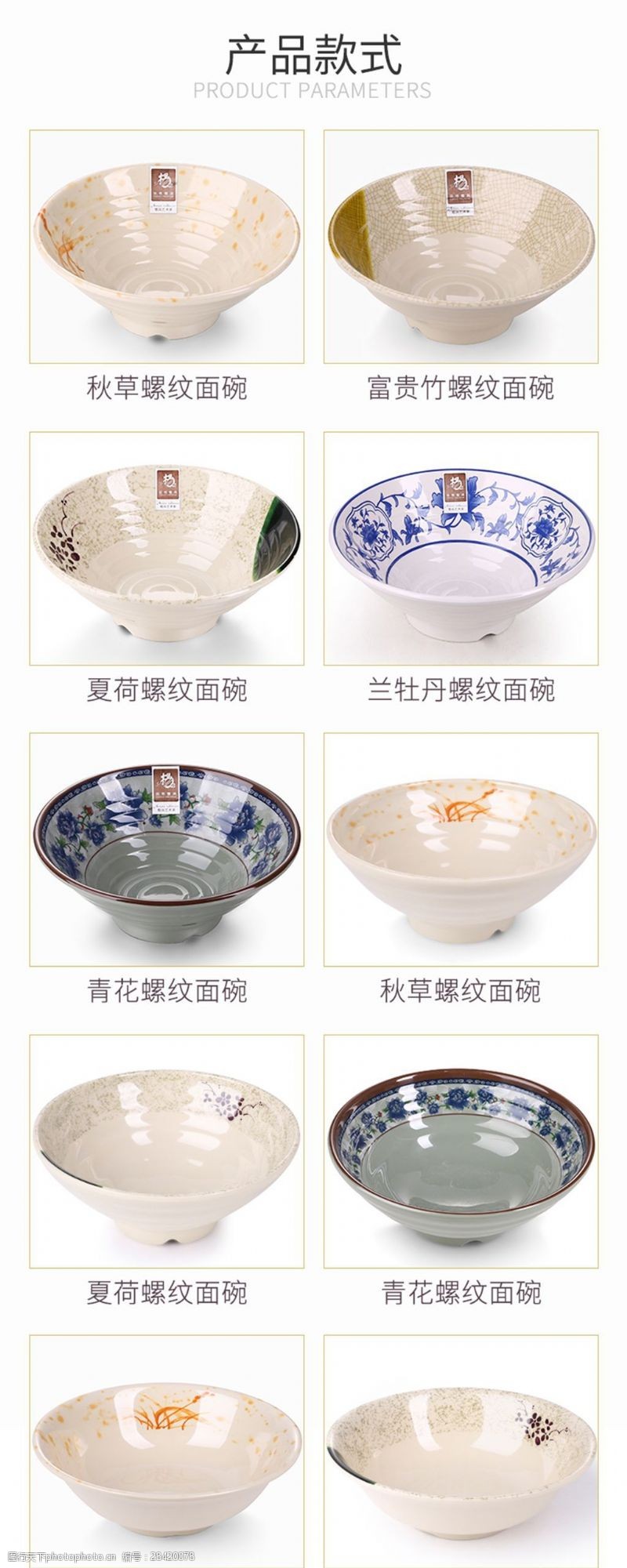 中国风详情页电商淘宝古朴典雅中国风面碗日用餐具详情页