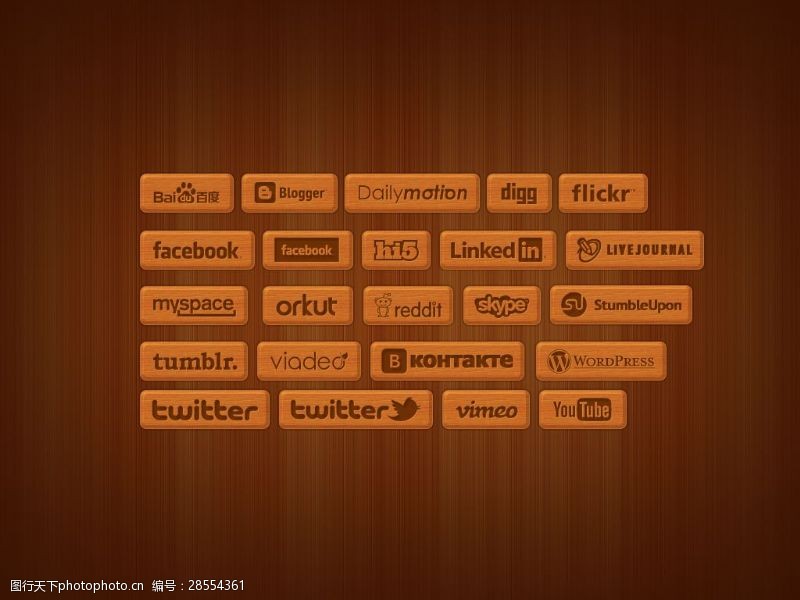 网页图标素材下载木纹质感社交社会多媒体按钮素材