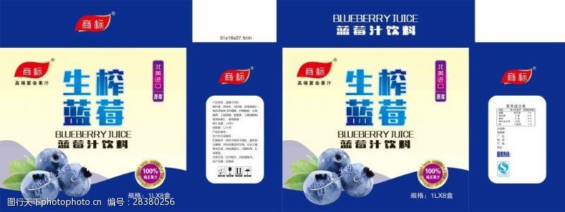 果汁包装盒生榨蓝莓包装盒