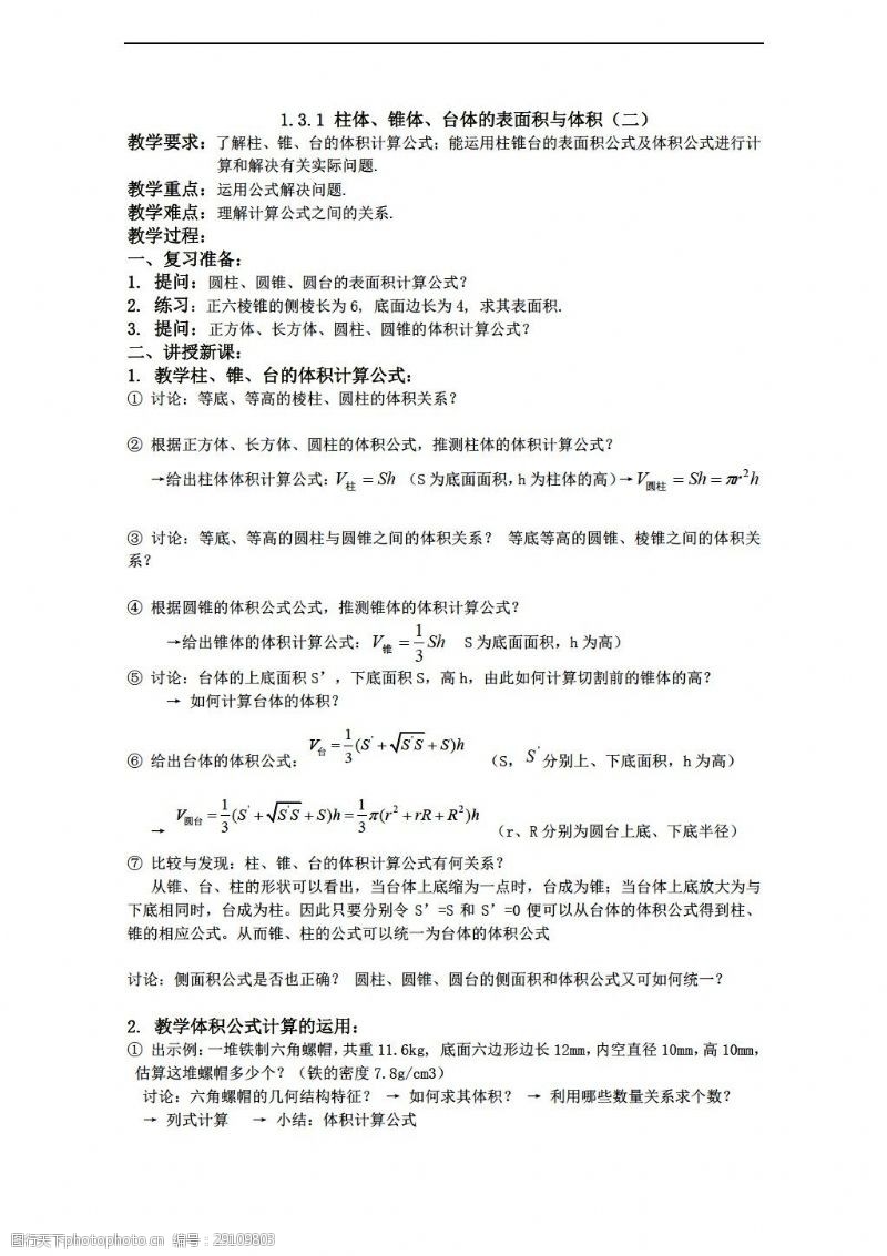 体积海报设计 第6页 图行天下素材网