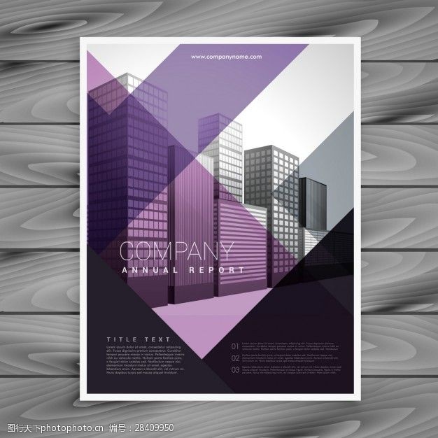 建筑公司紫色宣传册模板为您的品牌