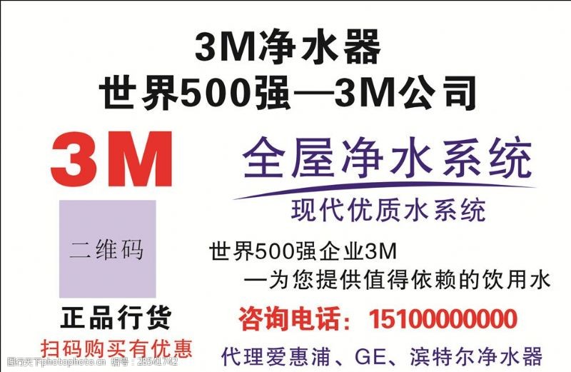 净水器dm宣传单图片免费下载 净水器dm宣传单素材 净水器dm宣传单模板 图行天下素材网