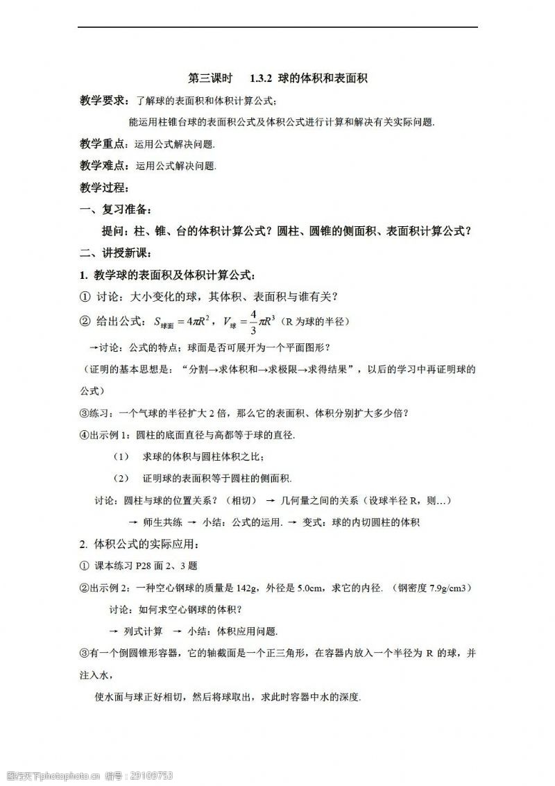 体积海报设计 第6页 图行天下素材网