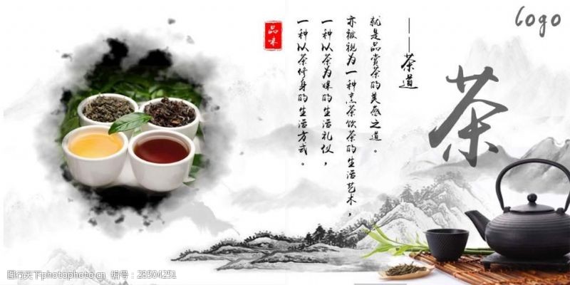 茶文化设计茶道海报设计