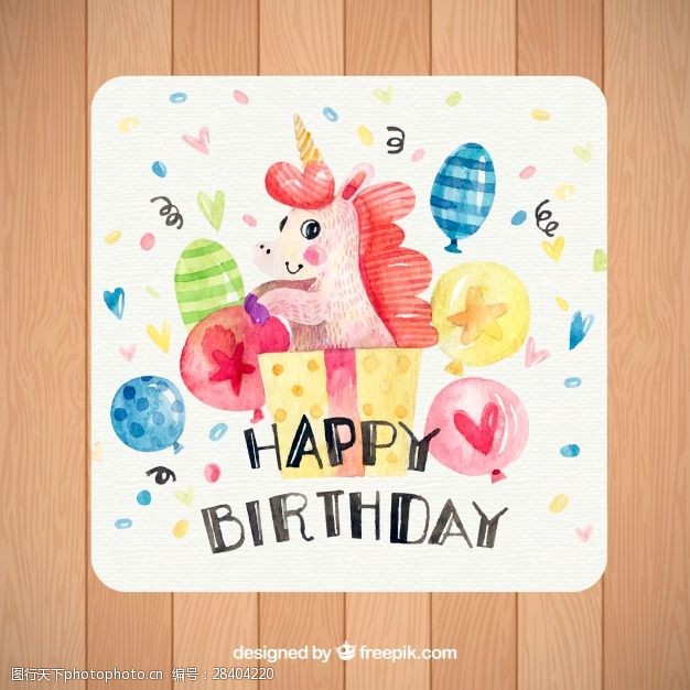 马年快乐漂亮的生日卡和独角兽和水彩的气球