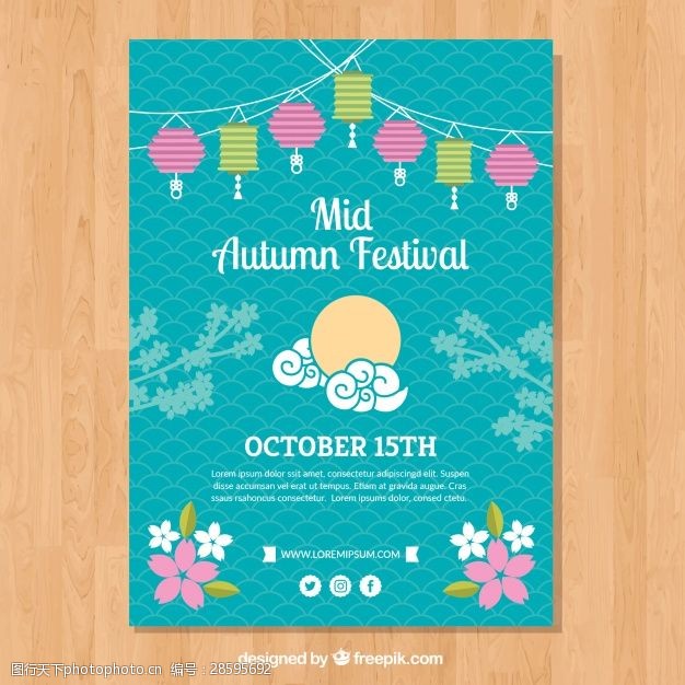 中秋节宣传单秋天的中国传统节日的海报