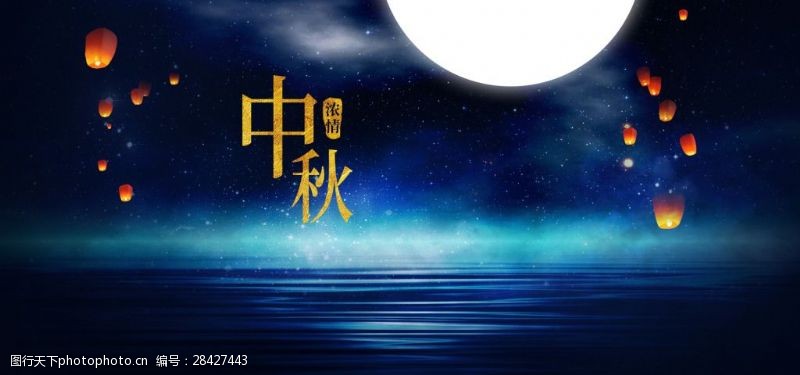 秋天活动淘宝天猫节日活动中秋月饼海报banner