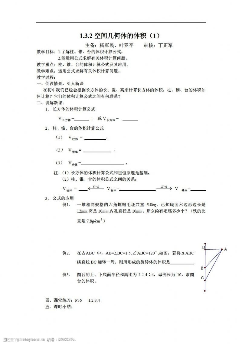 体积海报设计 第6页 图行天下素材网