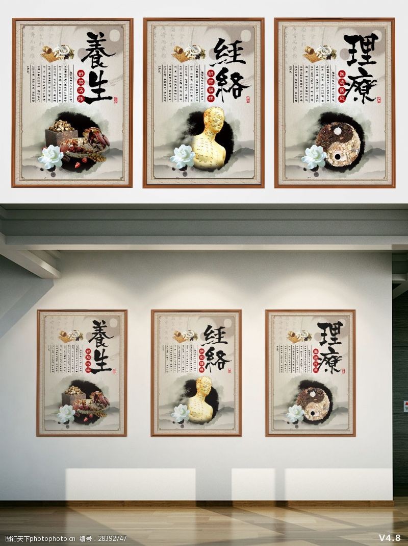 中国风中医医疗卫生公益宣传展板海报