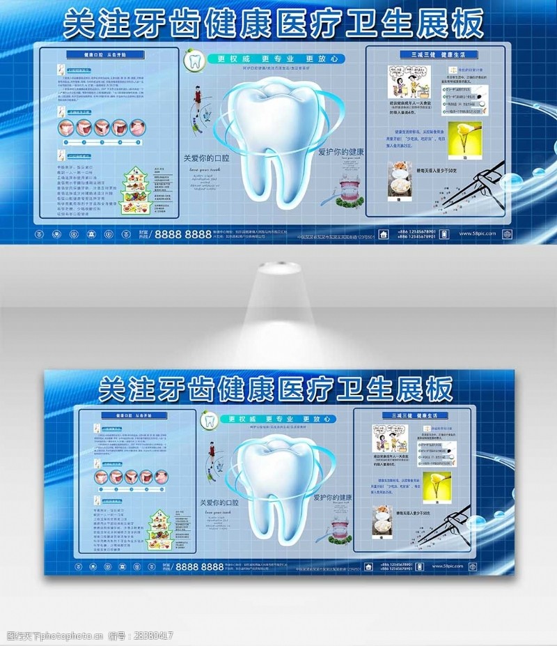 牙科海报关注牙齿健康医疗卫生展板
